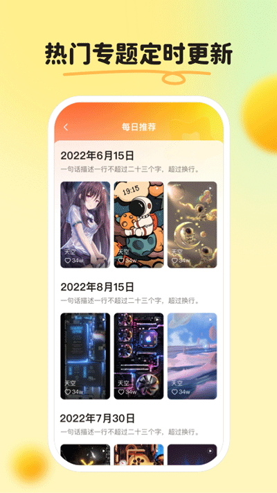 皮皮壁纸app 截图4