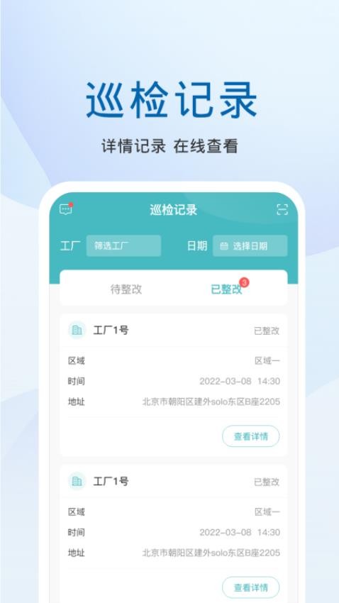 粤易app 截图2