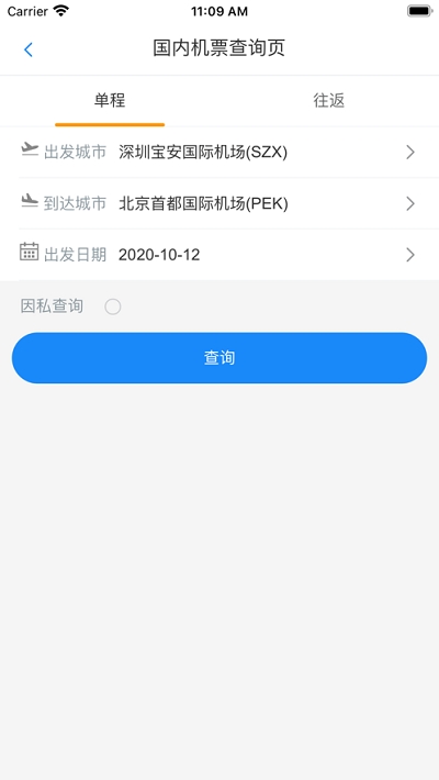 凤怡假期app 截图3