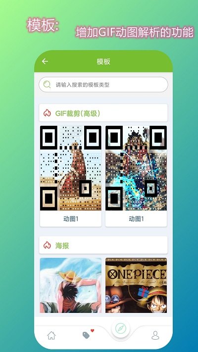 生成二维码软件 截图2