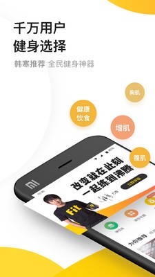 t健身app 截图1