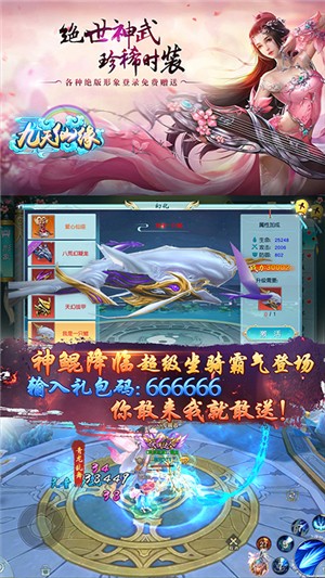 九天仙缘版 截图2