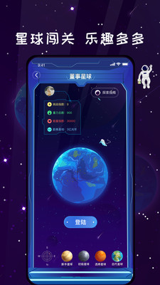 唯蜜星球 截图4