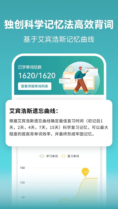 莱特俄语学习背单词 截图1