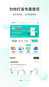 36招聘app 截图2