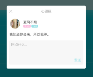 漂流瓶几app 1