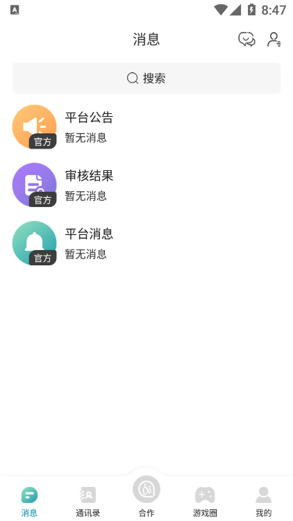 嘉游 截图1