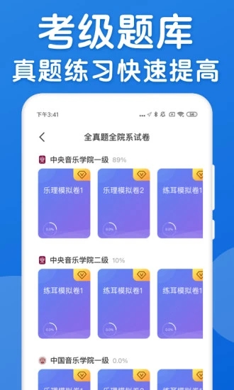 乐理手册 截图1