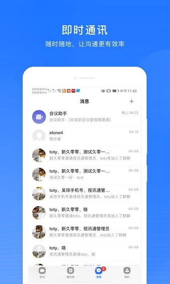 玄关视讯通app 截图1