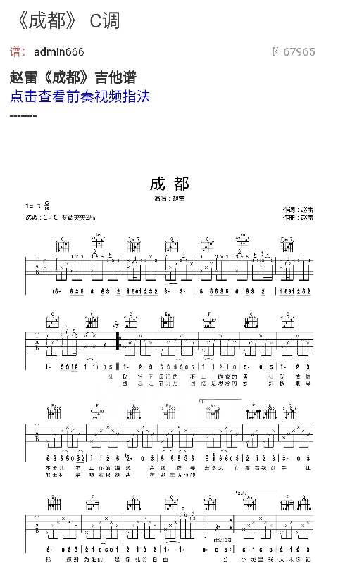 小熊免费吉他谱 截图2