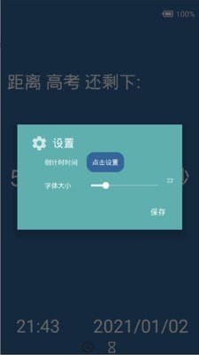 创意时钟 截图3