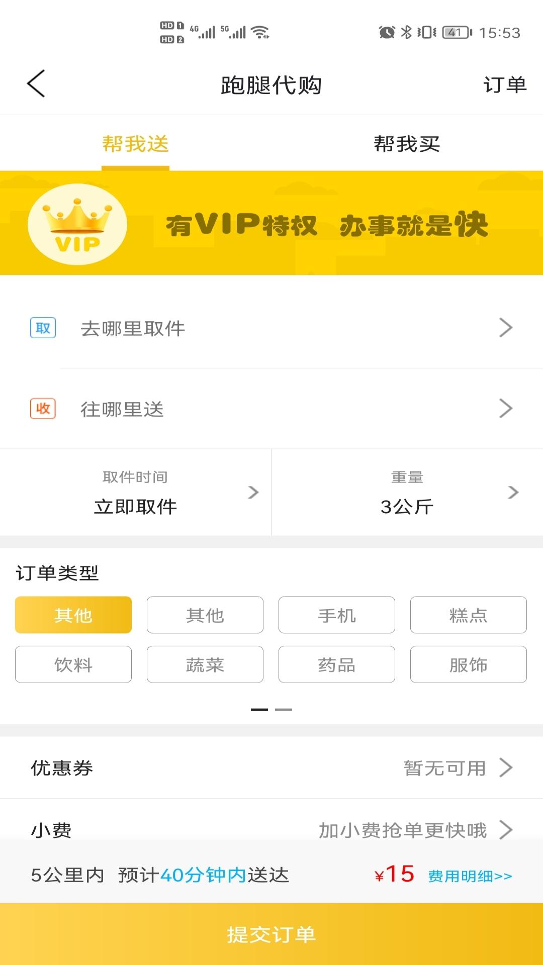 乐享花垣app 截图1