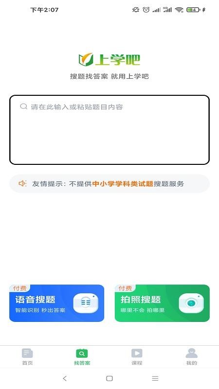 Twister画板 截图1