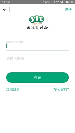 医学微课堂 6.0.1.220422 截图2