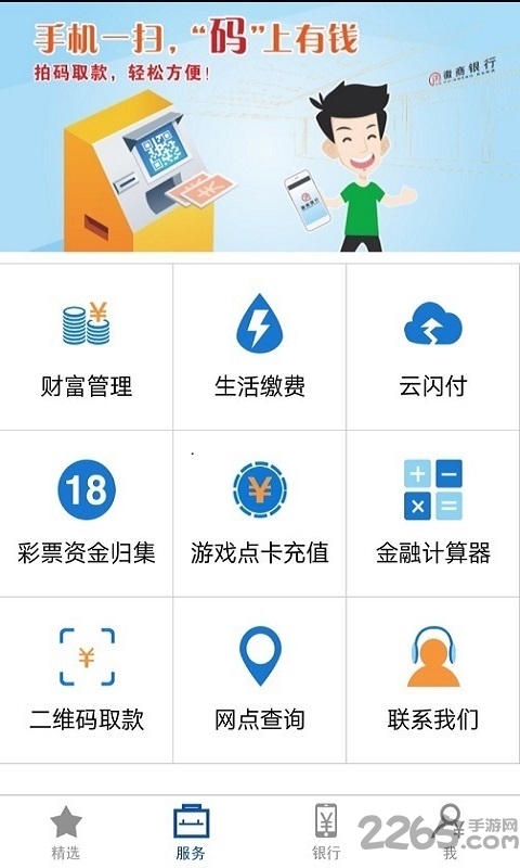 华瑞到店 截图2