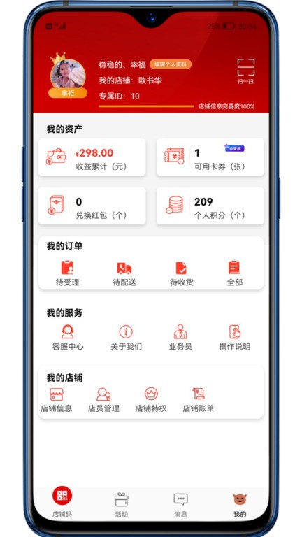 彬纷有礼app 截图3