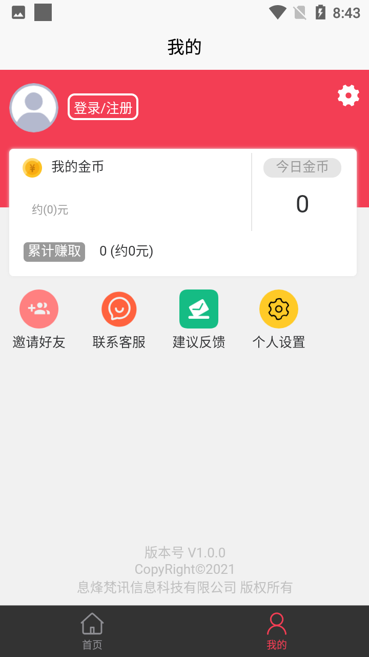 邻家常客 截图3