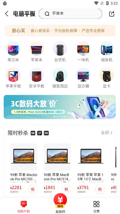 转转(二手物品交易) 截图3