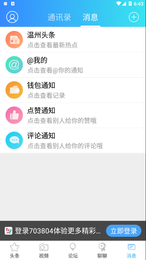 703804app(柒零叁网) 截图2