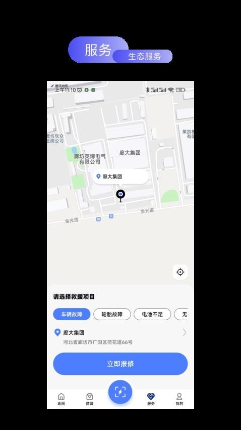 易享电 截图1