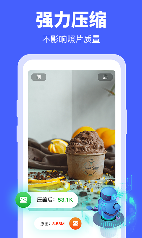 照片压缩宝app 截图4