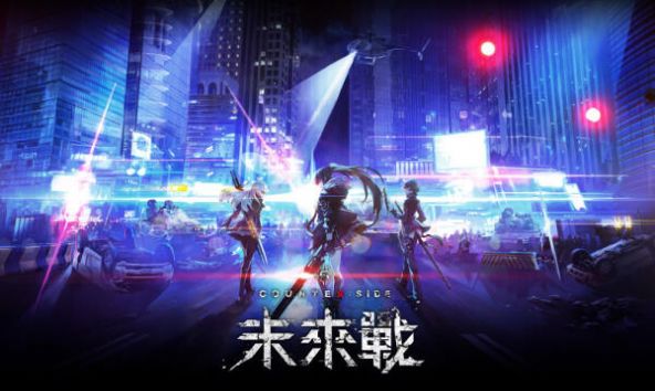 未来战游戏 截图2