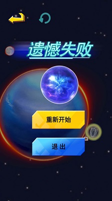 行星吞噬进化 截图1