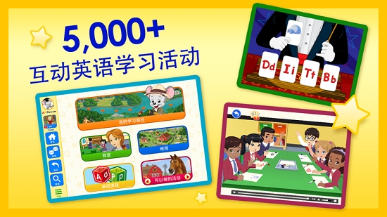 学生版ABCmouse app 截图2