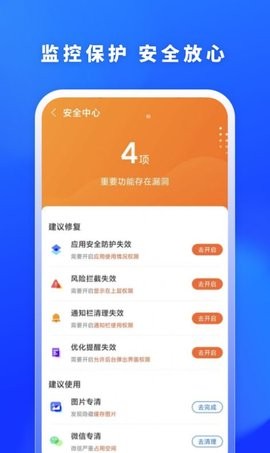 福牛清理 截图3