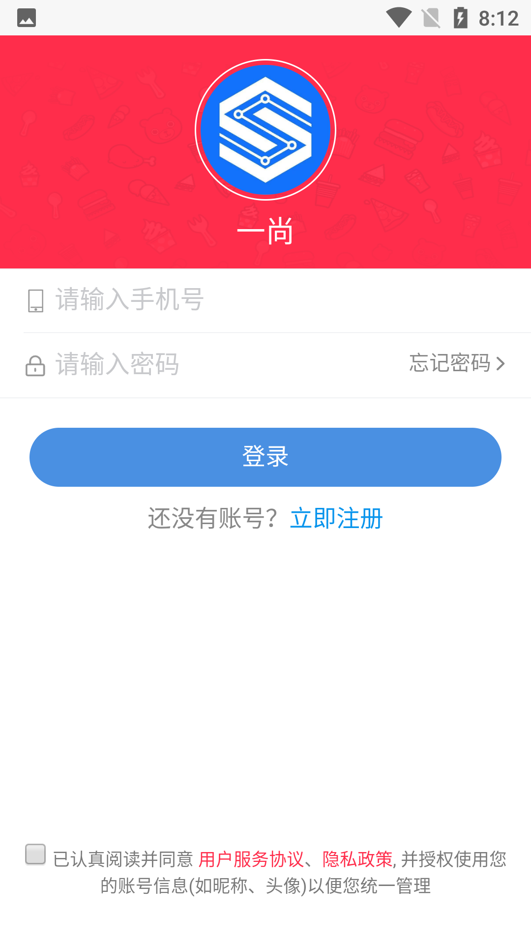 一尚app 截图2