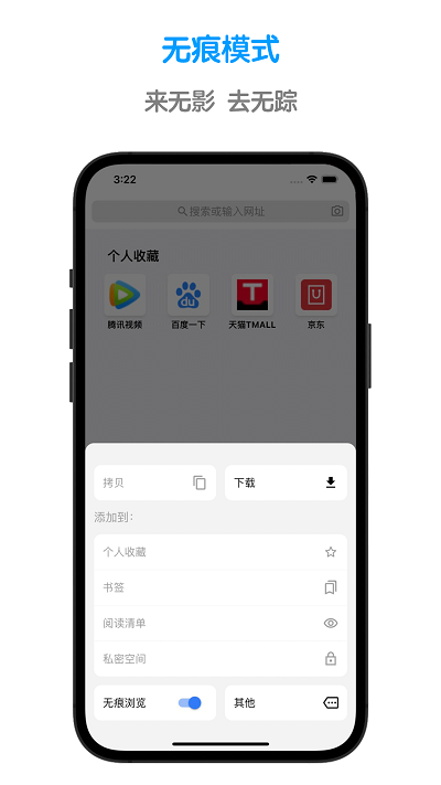 鲁班浏览器app 截图3