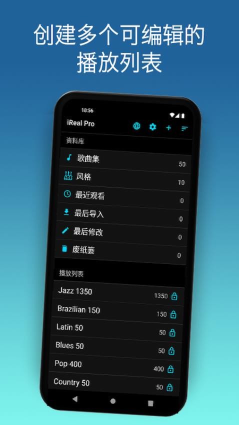 iReal Pro免费版 2024.2-china 手机版 截图2