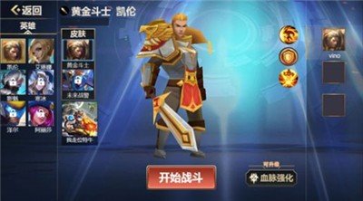 小小王者大乱斗免广告版 截图1