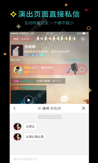 听果音乐app 截图2