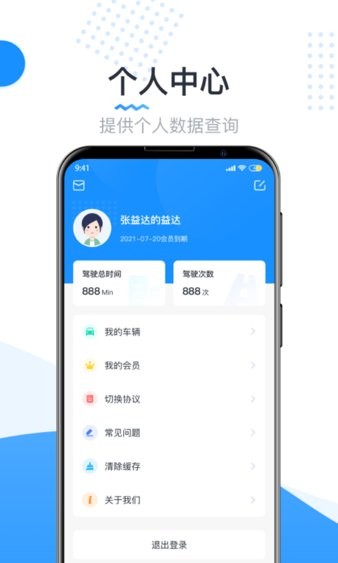 竞远遥控车app 截图3