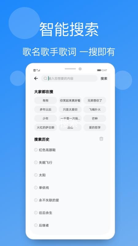 手机铃声精选 截图2