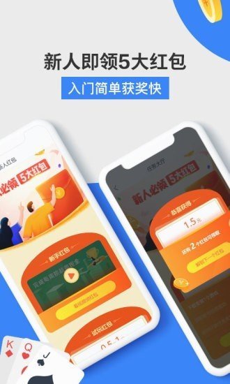 易游赚免费版 截图3