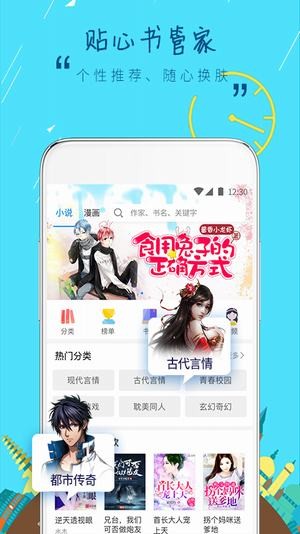 鲸鱼阅读Pro 截图3