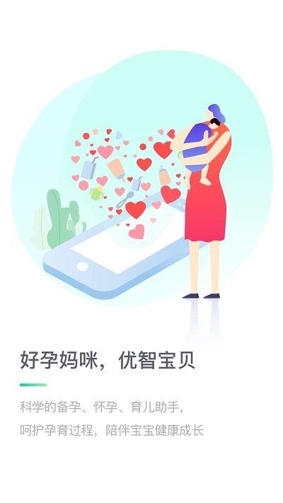 医站到家 截图3