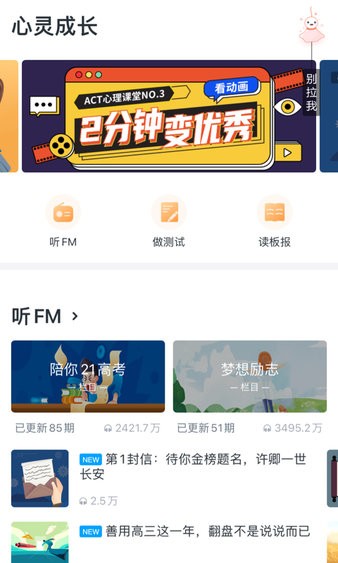 升学e网通登录9.4.2 截图3