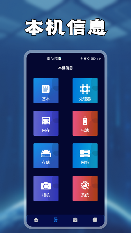 i小工具合集 截图2