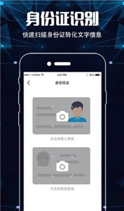 扫描仪超清王 截图1