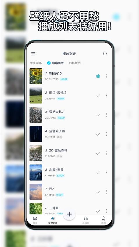 星咩视频壁纸APP 截图3