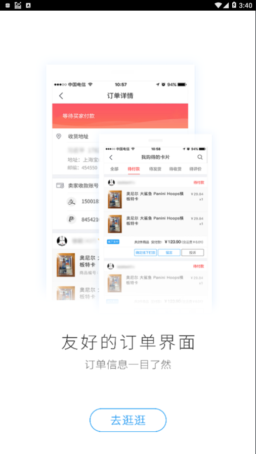 卡淘app 截图4