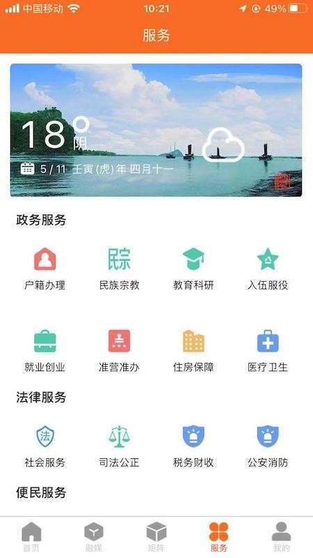 大美谯城app 截图1