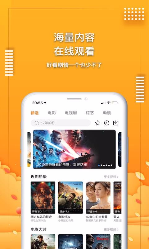 龙城影视网址 截图3