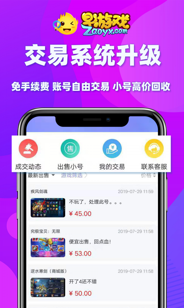 早游戏BT 截图5