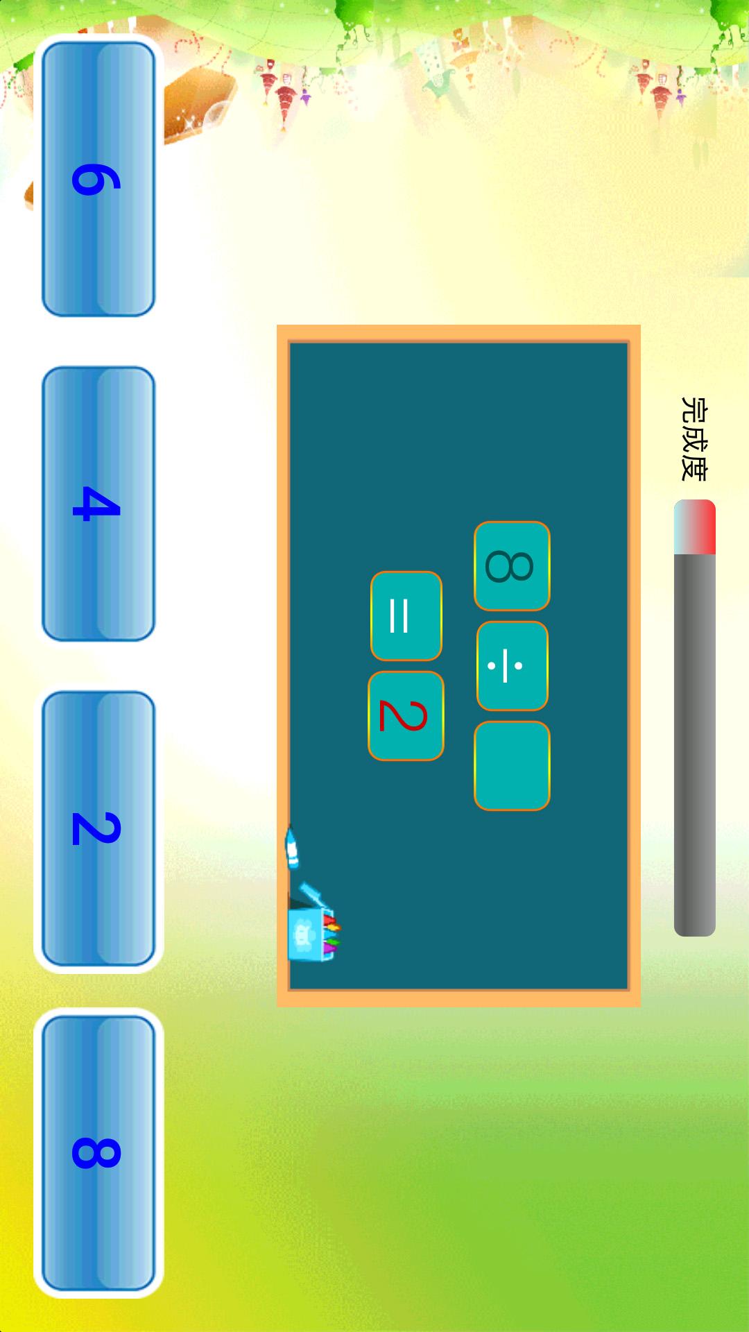 小学数学辅导app 截图4