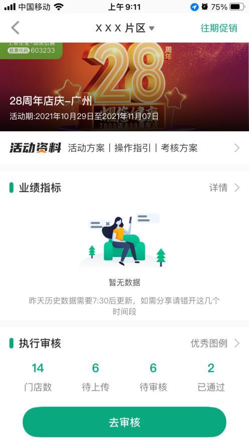 大参林百科app 截图4