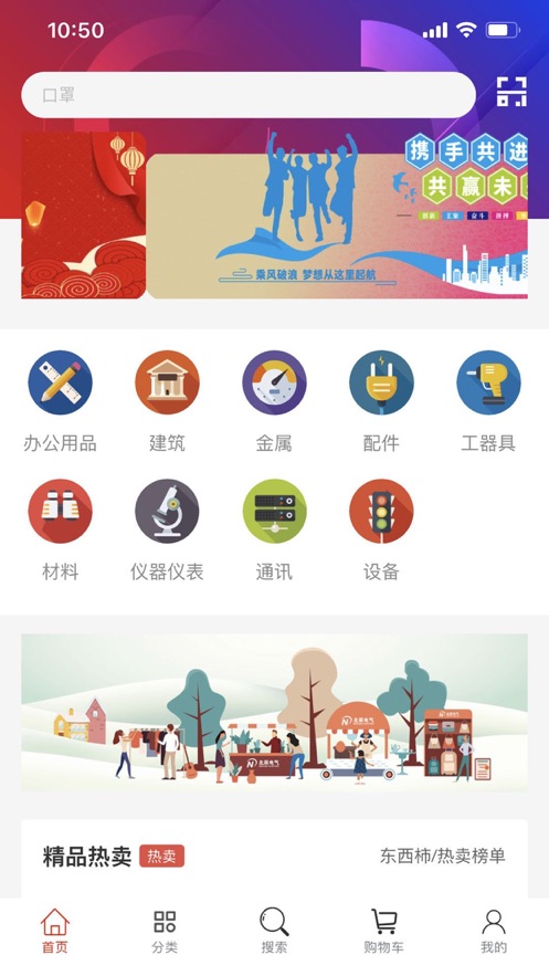 东西柿app 截图1